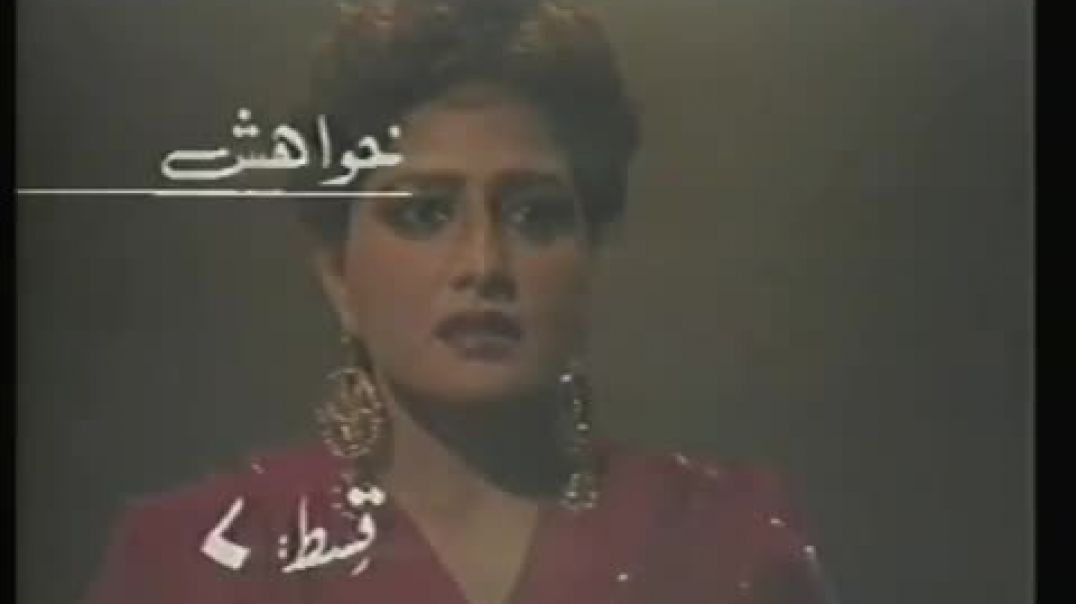 Khuwahish Episode 7  PTV Drama