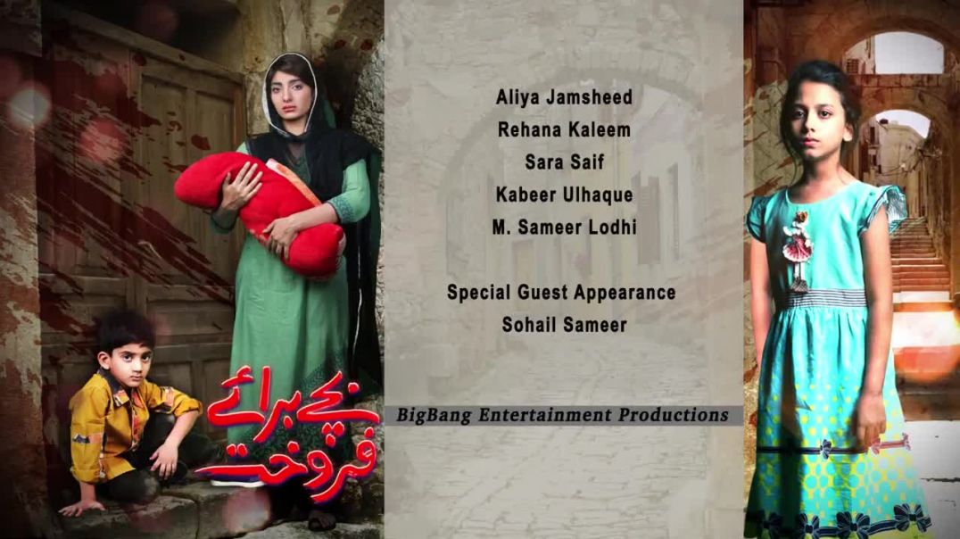 Bachay Baray e Farokht - Episode 60 Urdu 1 Dramas