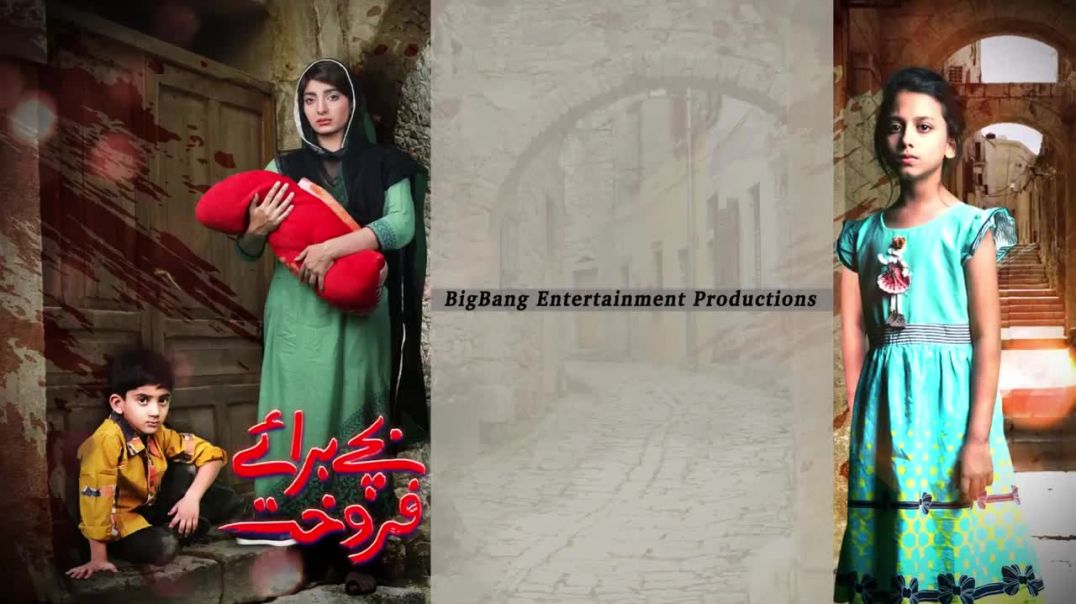 Bachay Baray e Farokht - Episode 3 Urdu 1 Dramas