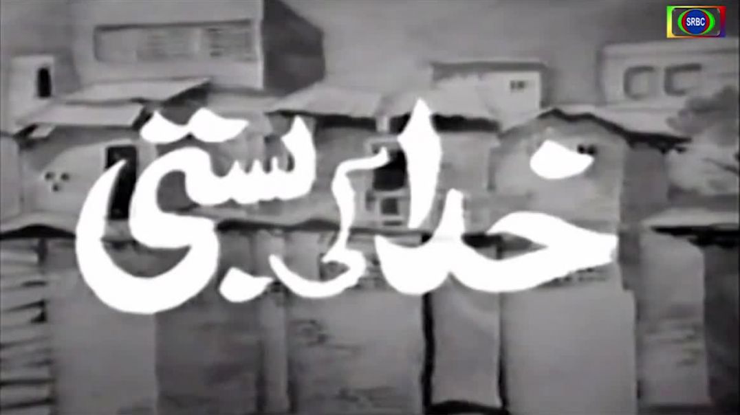 Khuda Ki Basti Episode 7 - drama