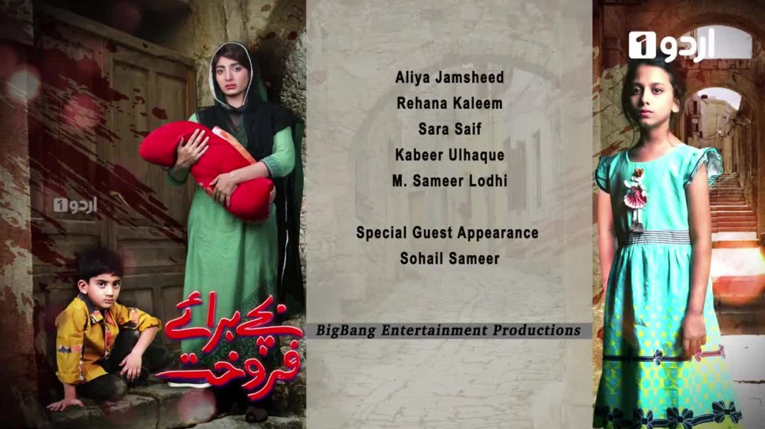 Bachay Baray e Farokht - Episode 54 Urdu 1 Dramas