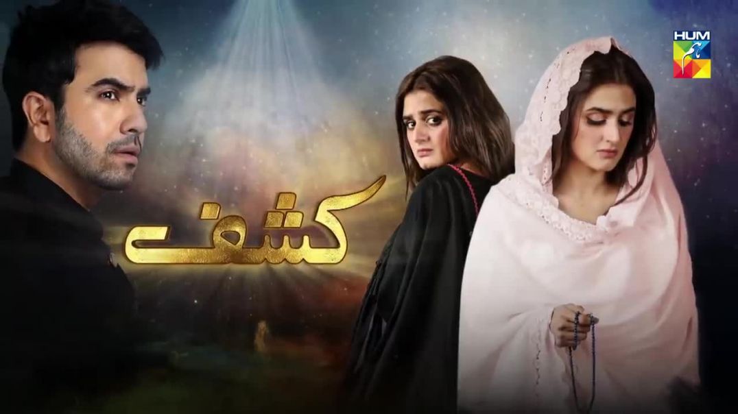 Kashf Episode 8 HUM TV Drama 2 Jun 2020