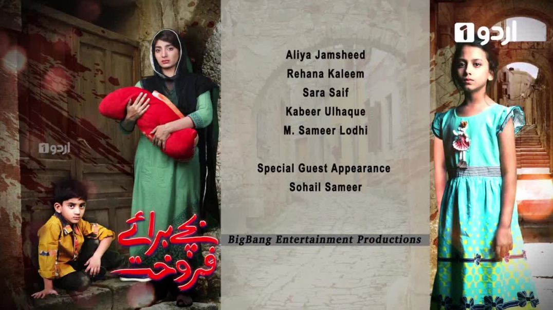 Bachay Baray e Farokht - Episode 10 Urdu 1 Dramas