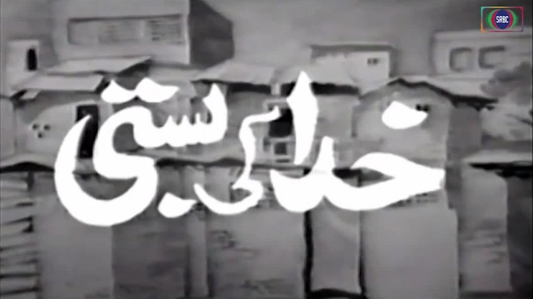 Khuda Ki Basti Episode 16 - drama