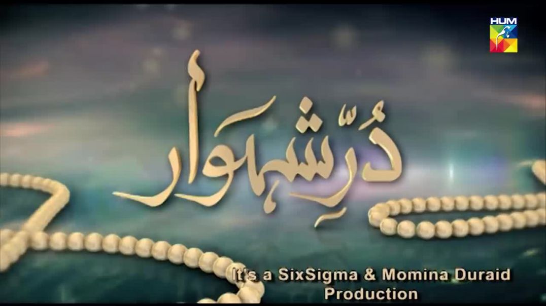 Durr e Shehwar Episode 1 HUM TV Drama