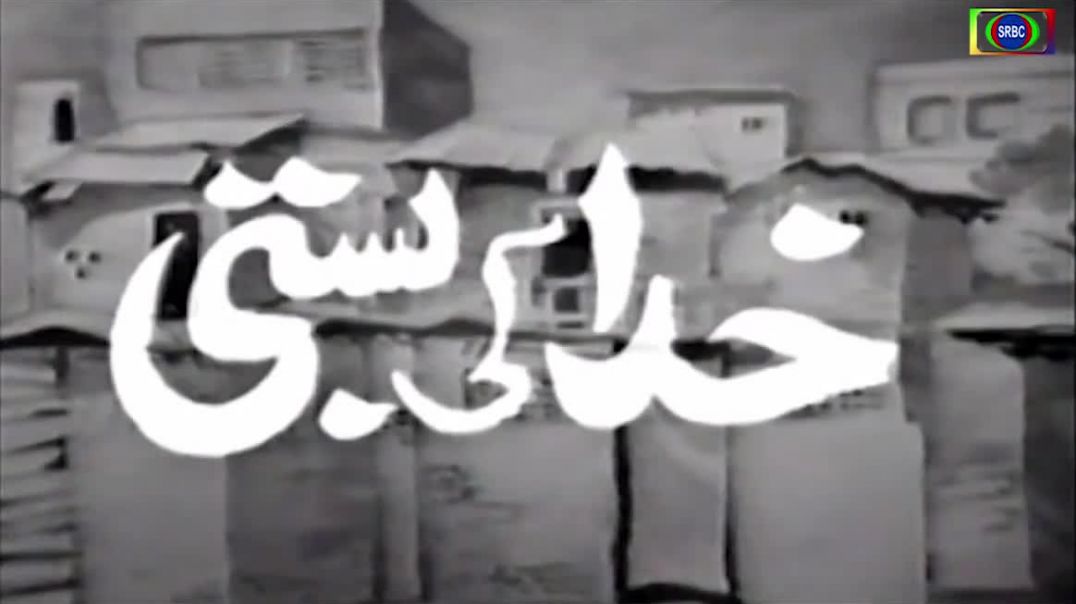 Khuda Ki Basti Episode 2 - drama
