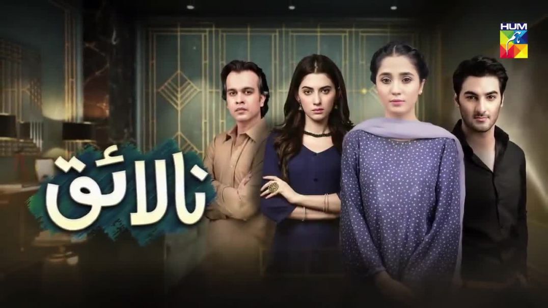 Nalaiq Episode 1 HUM TV Drama