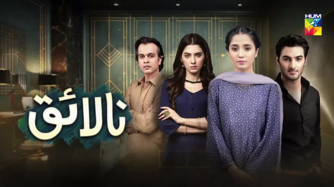 Nalaiq Episode 19 HUM TV Drama