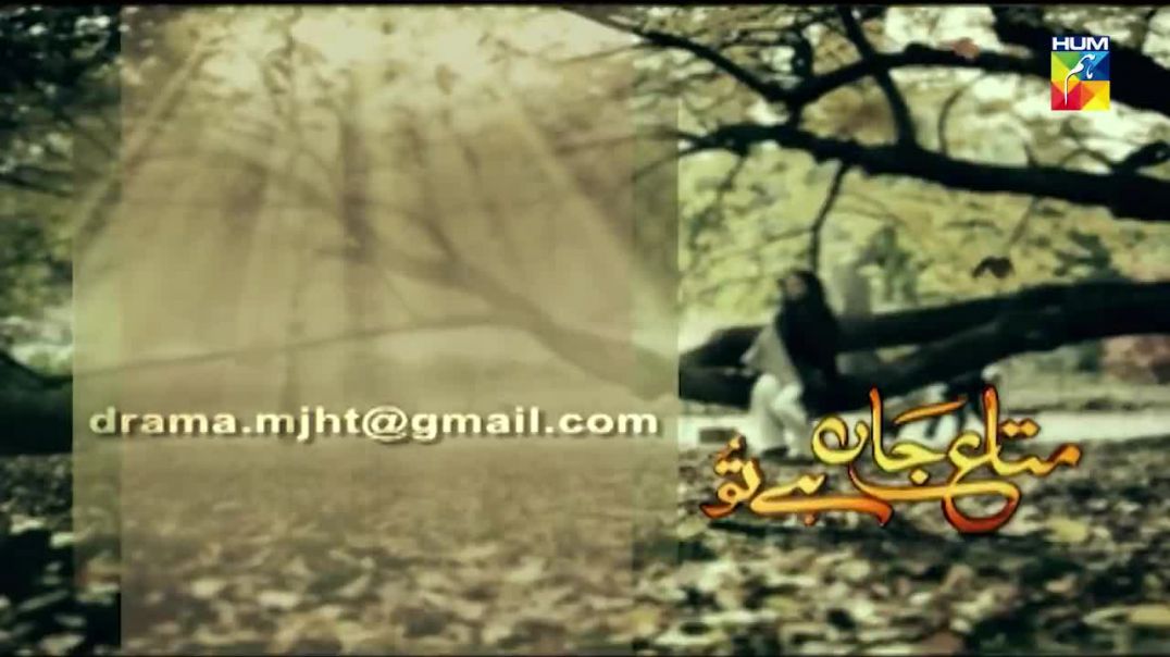 Mata e Jaan Hai Tu Episode 5 HUM TV Drama