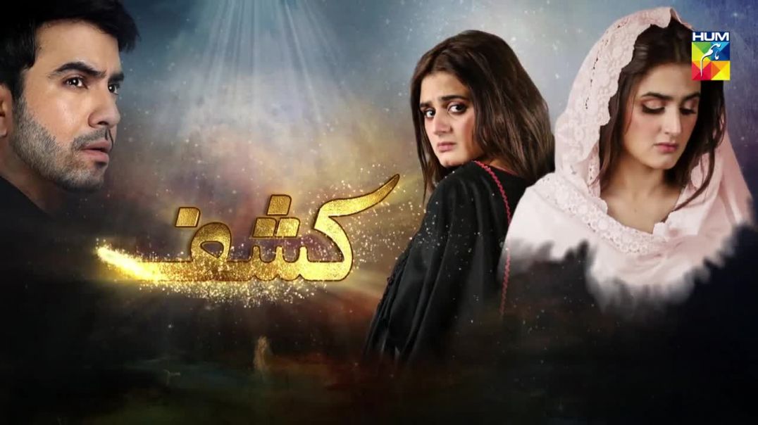 Kashf Episode 17 HUM TV Drama