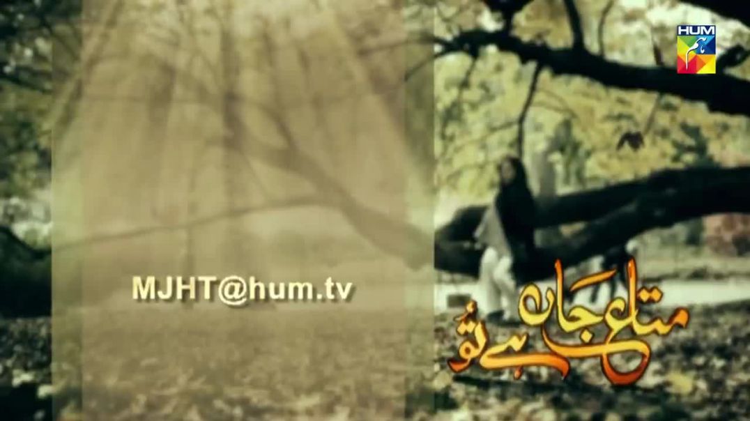 Mata e Jaan Hai Tu Episode 7 HUM TV Drama