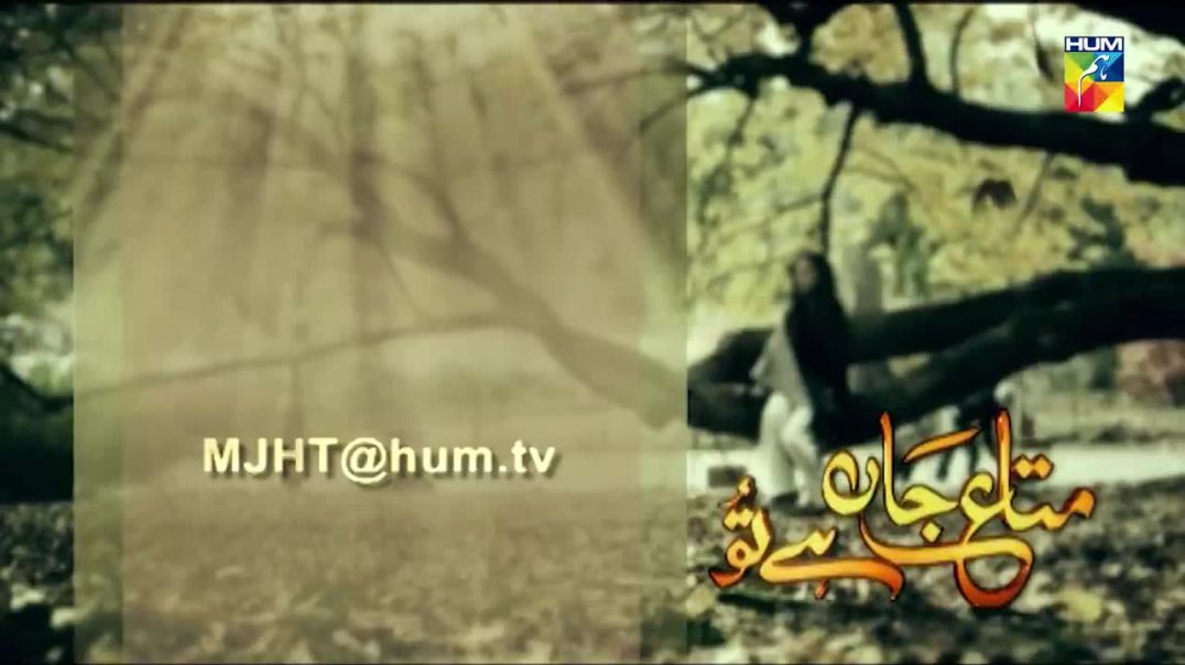 Mata e Jaan Hai Tu Episode 15 HUM TV Drama