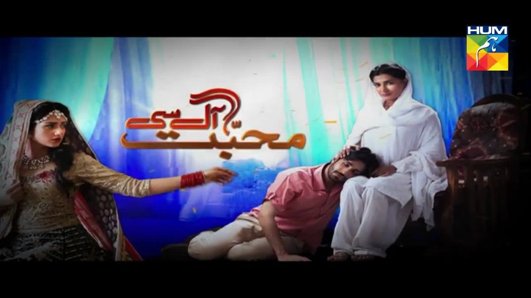 Mohabbat Aag Si Episode 14 HUM TV drama