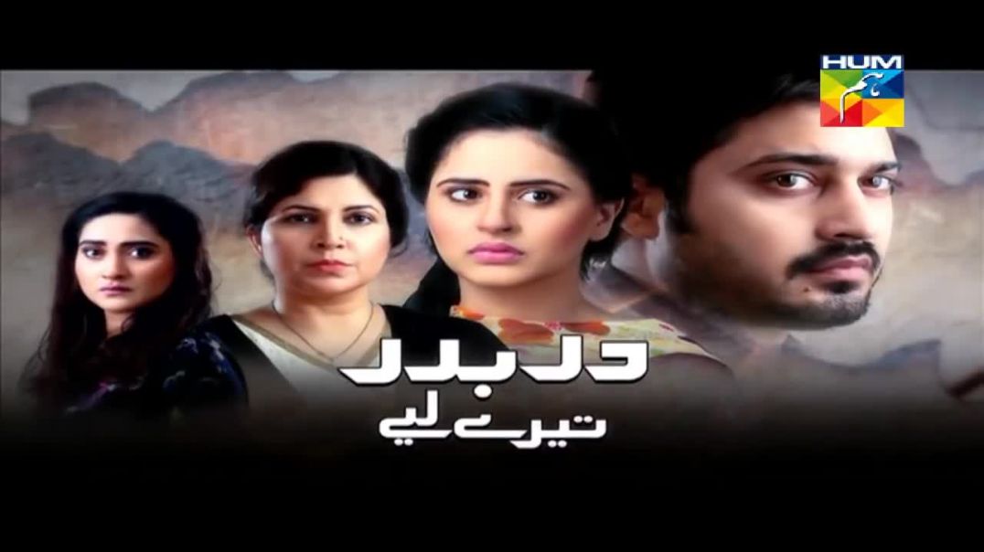 Darbadar Teray Liye Episode 02 HUM TV Drama