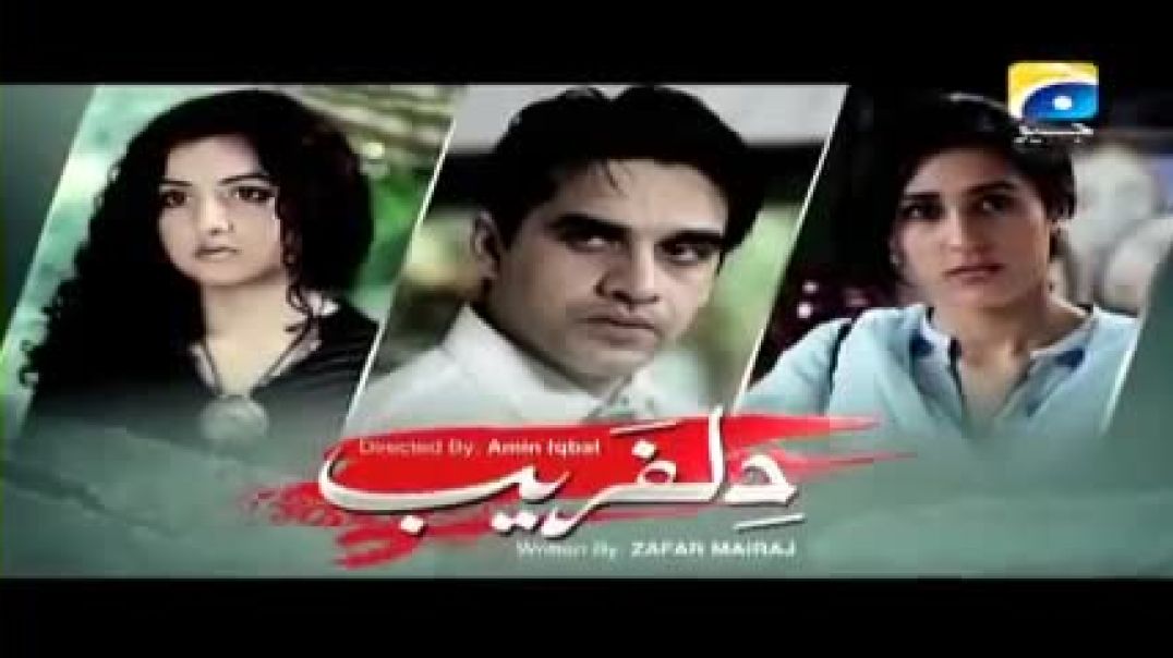 Dil Fareb Episode 2 HAR PAL GEO drama