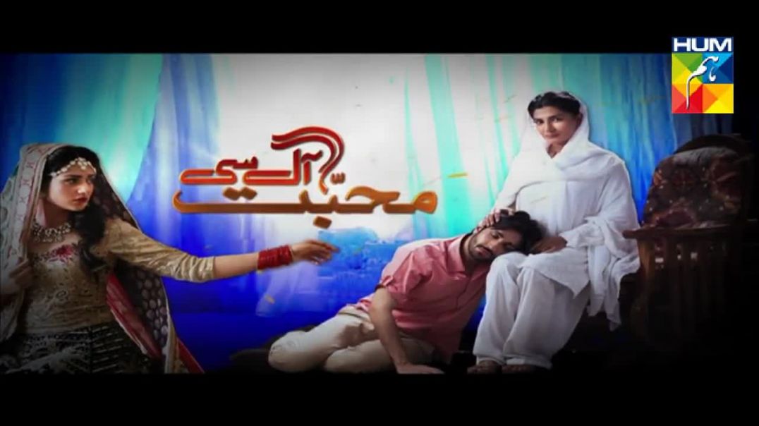 Mohabbat Aag Si Episode 18 HUM TV drama