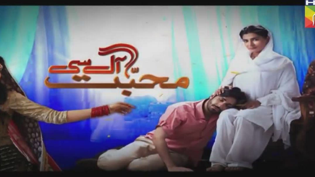 Mohabbat Aag Si Episode 15 HUM TV drama