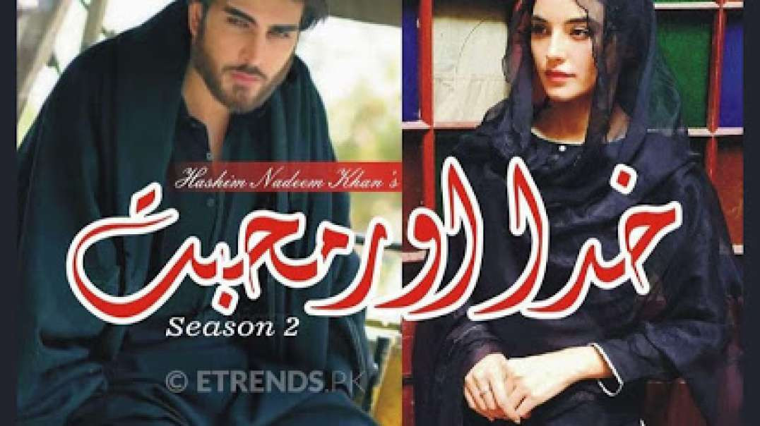 Khuda Aur Mohabbat Season 2 - Episode 16 Har Pal Geo drama