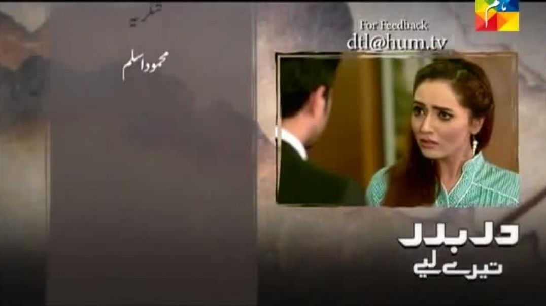 Darbadar Teray Liye Episode 17 HUM TV drama