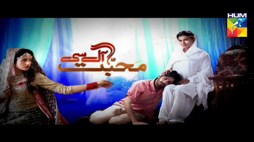 Mohabbat Aag Si Episode 33 HUM TV drama