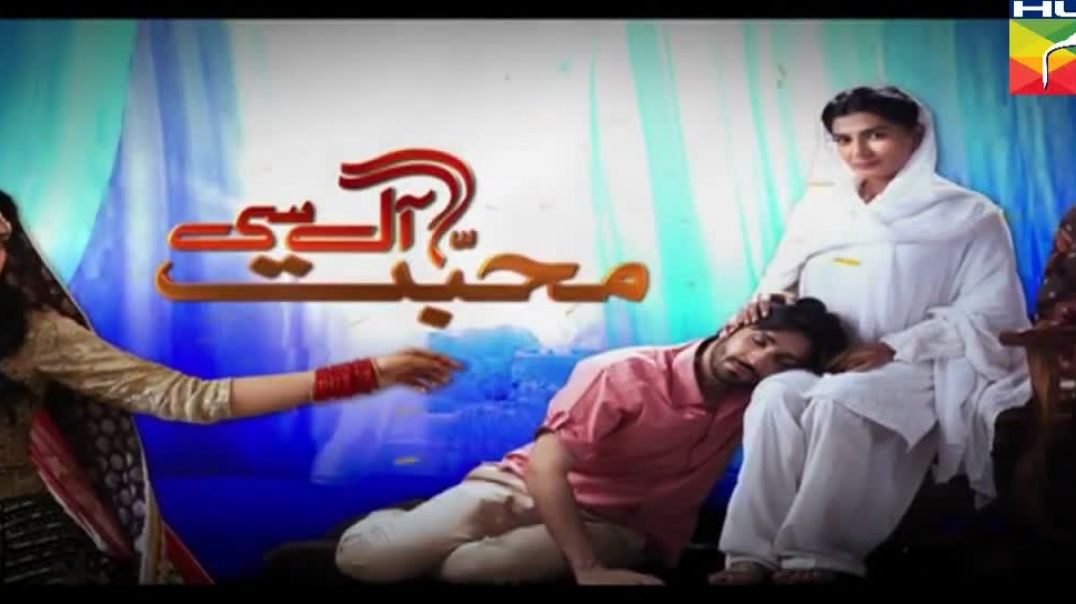 Mohabbat Aag Si Episode 13 HUM TV drama