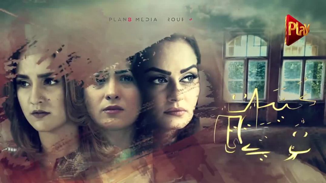 Mohabbat Tu Jane Na - Episode 27 Play Tv Drama