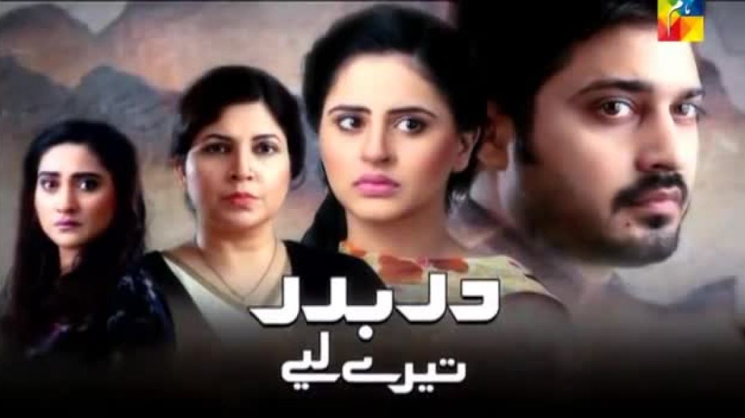 Darbadar Teray Liye Episode 20 HUM TV drama