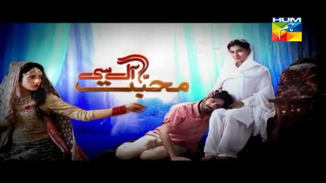 Mohabbat Aag Si Episode 17 HUM TV drama