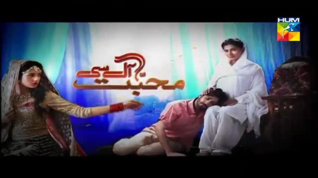 Mohabbat Aag Si Episode 22 HUM TV drama