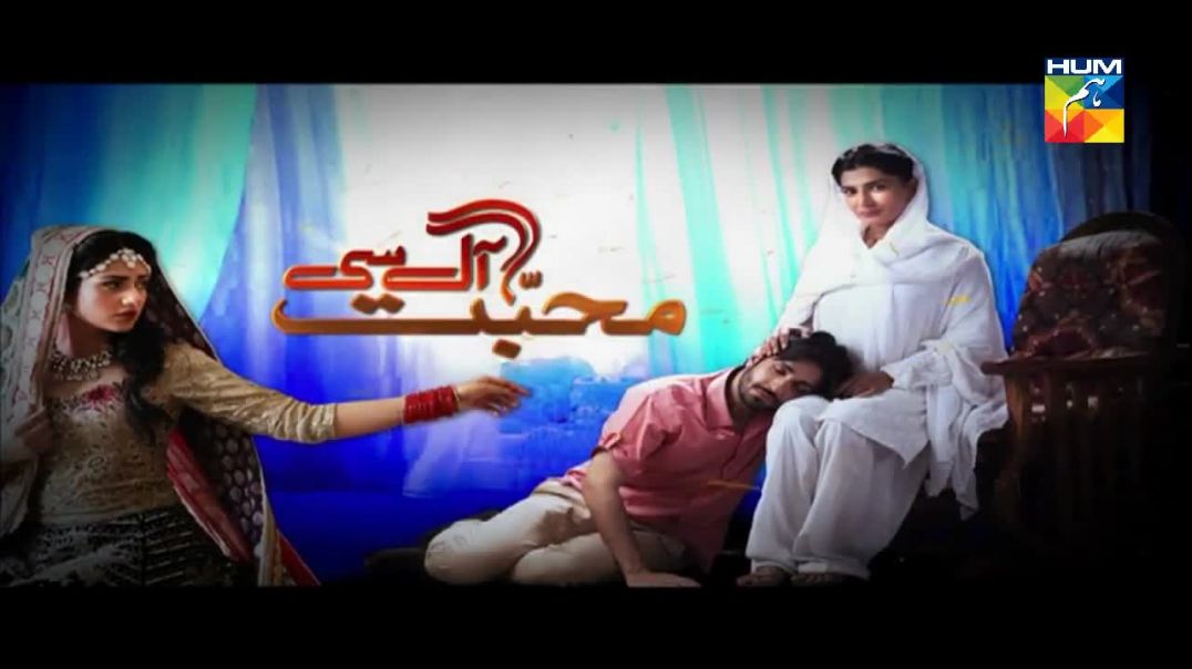Mohabbat Aag Si Episode 07 HUM TV drama
