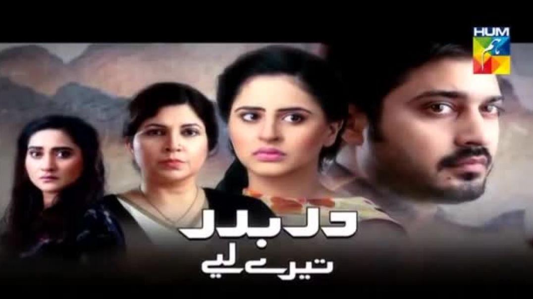 Darbadar Teray Liye Episode 18 HUM TV drama