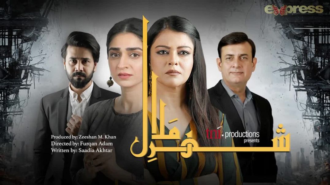 Shehr E Malal Episode Last Express TV Drama