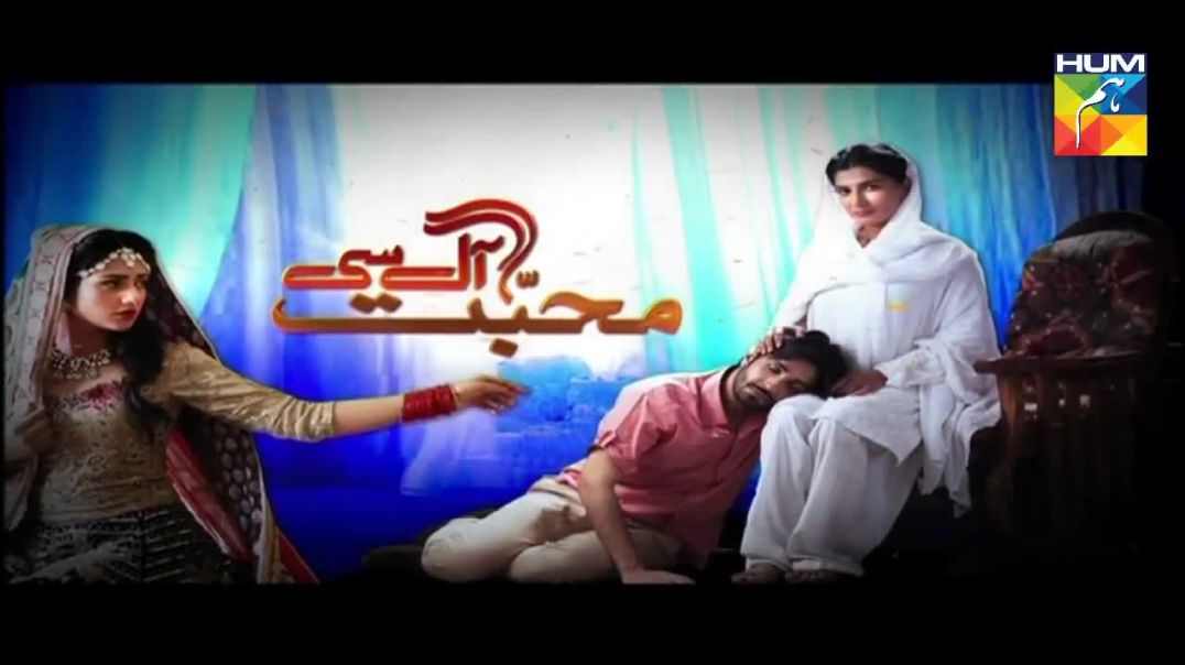 Mohabbat Aag Si Episode 21 HUM TV drama
