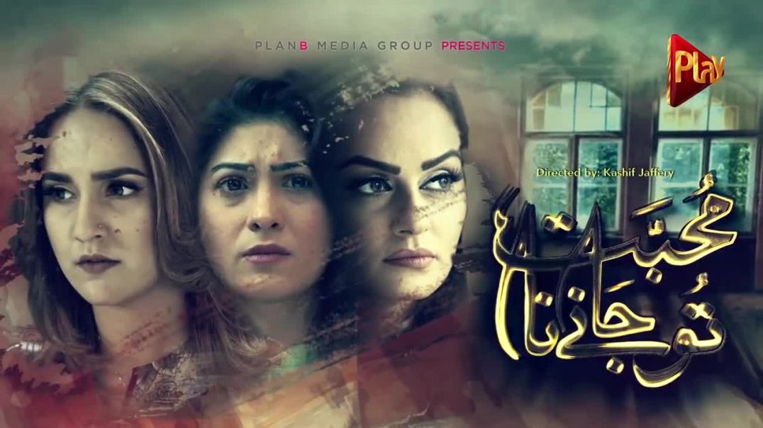 Mohabbat Tu Jane Na - Episode 60 Play Tv Drama