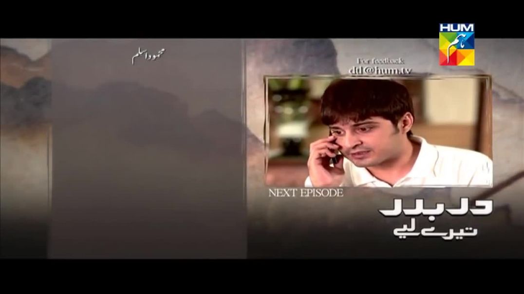 Darbadar Teray Liye Episode 03 HUM TV Drama