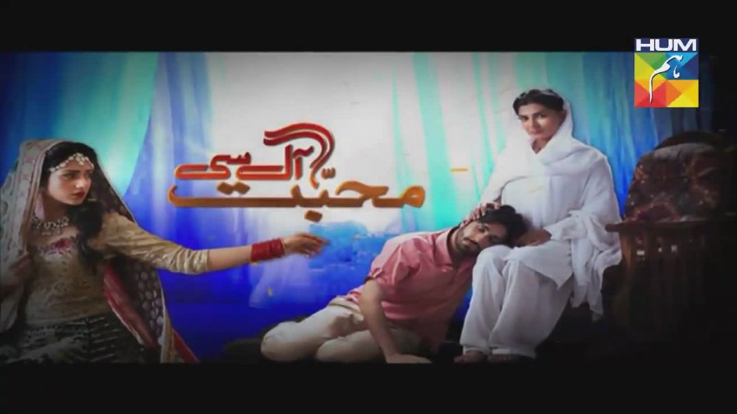 Mohabbat Aag Si Episode 16 HUM TV drama