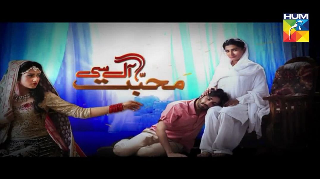 Mohabbat Aag Si Episode 11 HUM TV drama