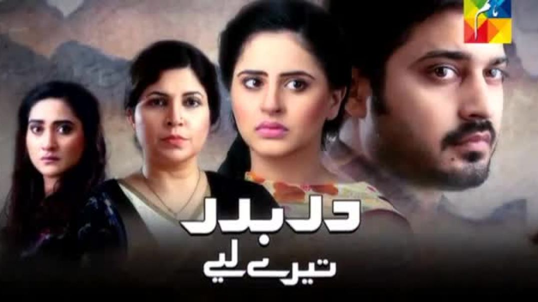 Darbadar Teray Liye episode 13 HUM TV drama