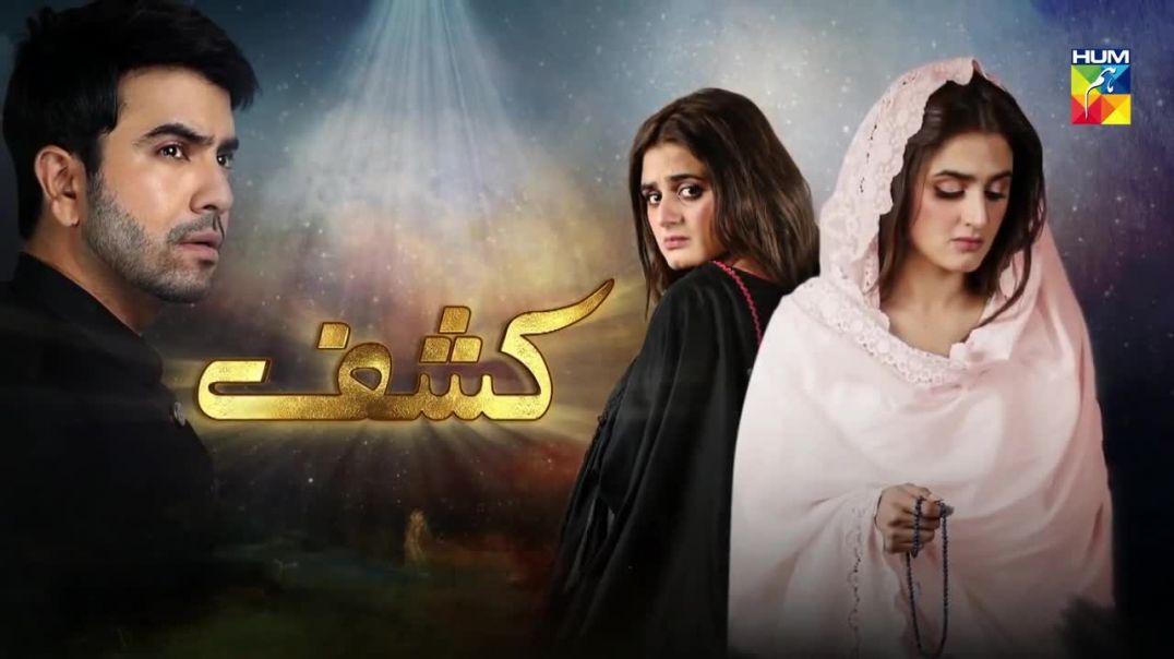 Kashf Episode 23 HUM TV Drama