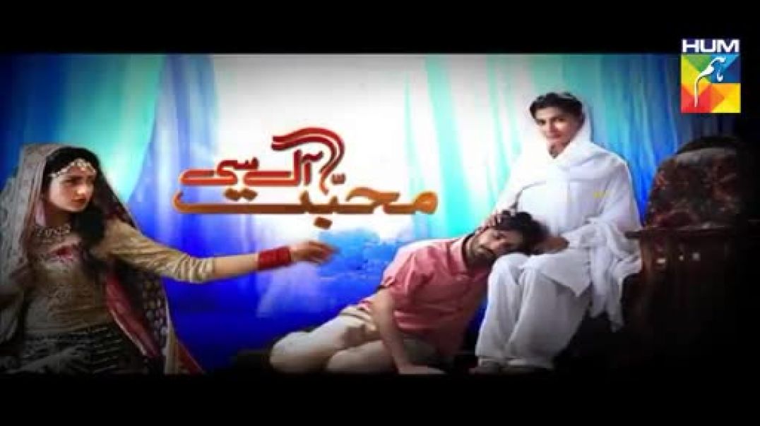 Mohabbat Aag Si Episode 35 HUM TV drama