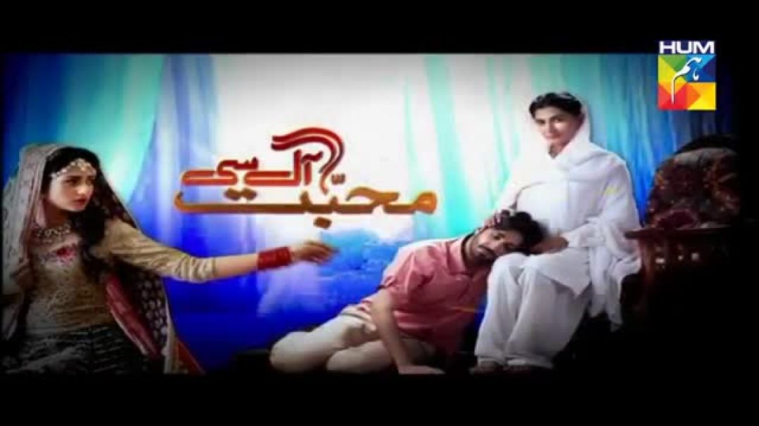 Mohabbat Aag Si Episode 32 HUM TV drama