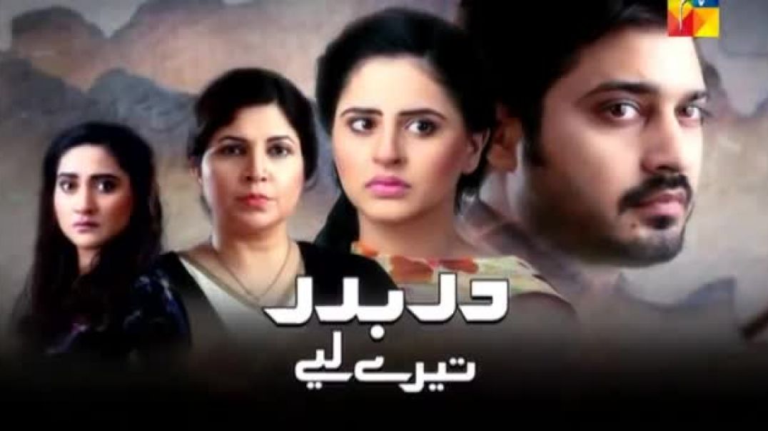 Darbadar Teray Liye episode 05 HUM TV drama