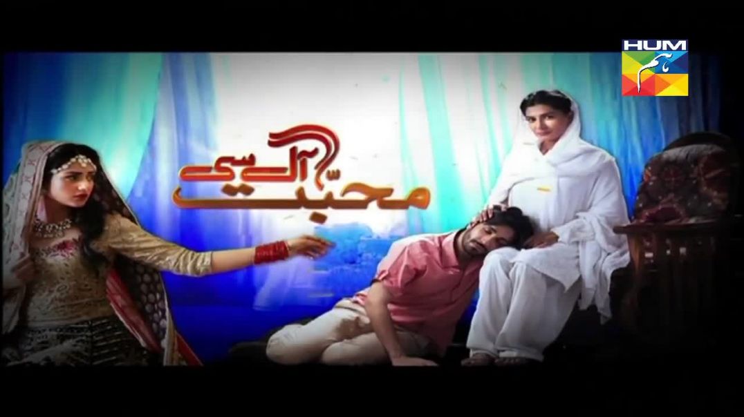 Mohabbat Aag Si Episode 37 HUM TV drama