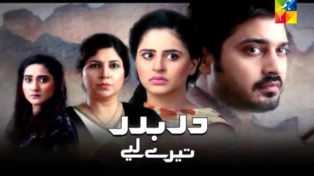 Darbadar Teray Liye Episode 19 HUM TV drama