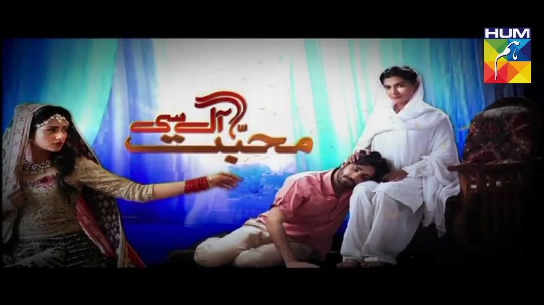 Mohabbat Aag Si Episode 29 HUM TV drama