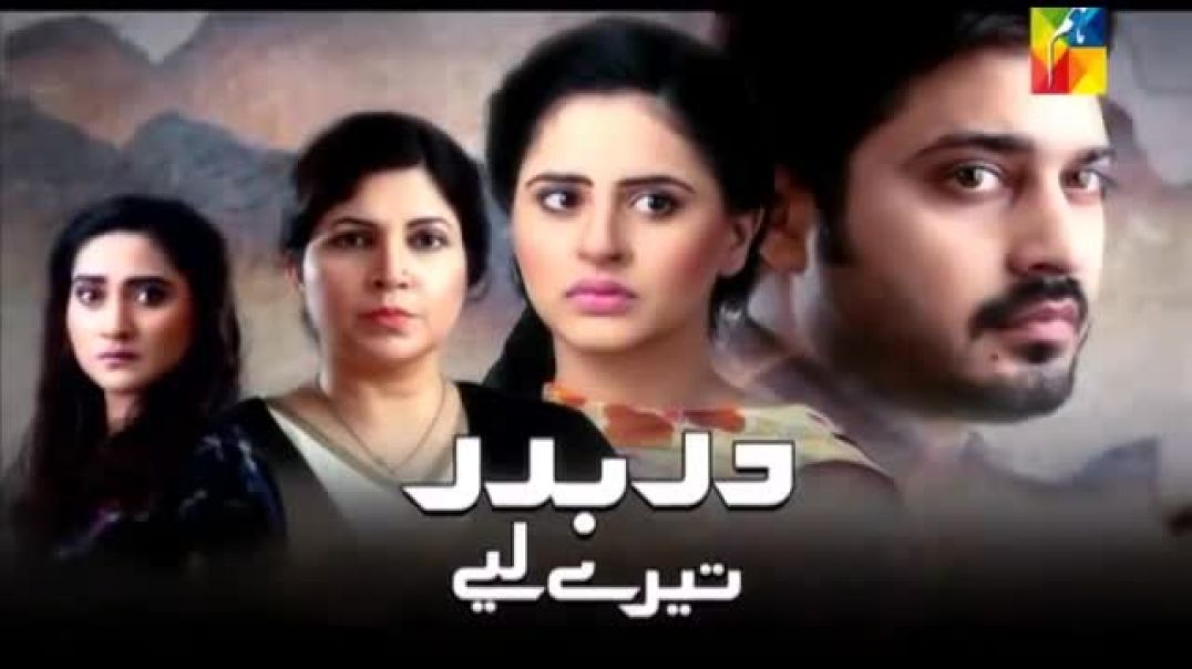 Darbadar Teray Liye Episode 16 HUM TV drama