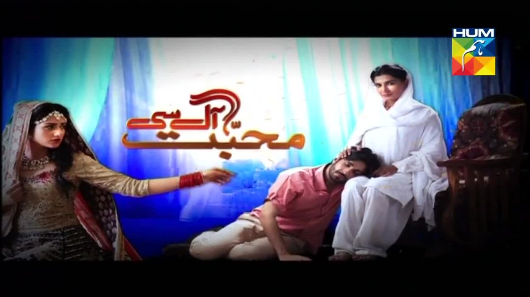 Mohabbat Aag Si Episode 20 HUM TV drama