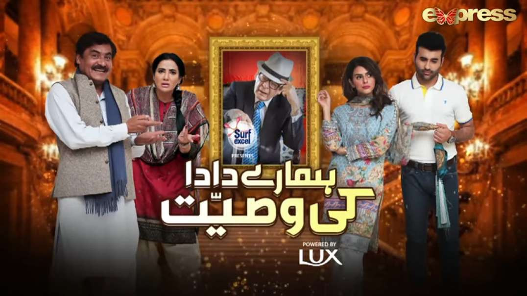 Hamare Dada Ki Wasiyat Episode 22 Express TV drama