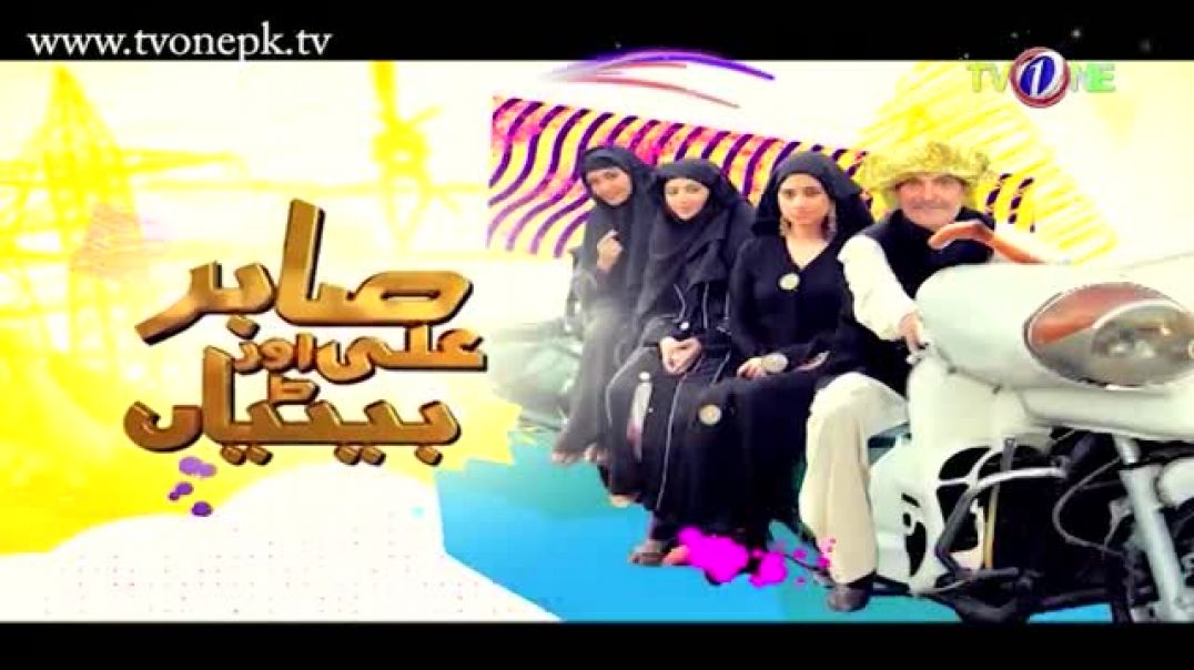 Sabir Ali Aur Betiyan Episode 9 TV One drama