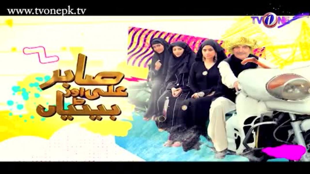 Sabir Ali Aur Betiyan - Episode 11 TV One drama
